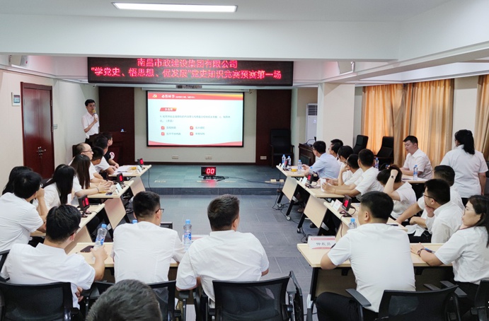 南昌市政建設(shè)集團(tuán)開展黨史知識(shí)競賽6910.jpg