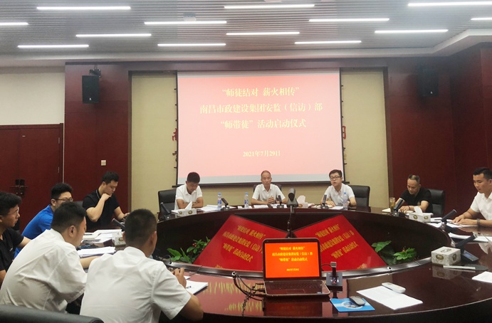 南昌市政建設(shè)集團(tuán)安監(jiān)部師帶徒活動6910.jpg
