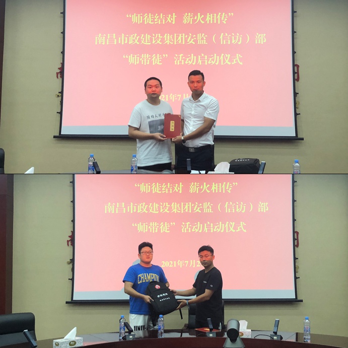 南昌市政建設(shè)集團(tuán)安監(jiān)部師帶徒活動6911.jpg