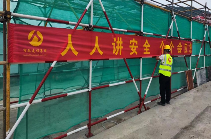 南昌市政建設集團2023年安全生產(chǎn)月系列活動