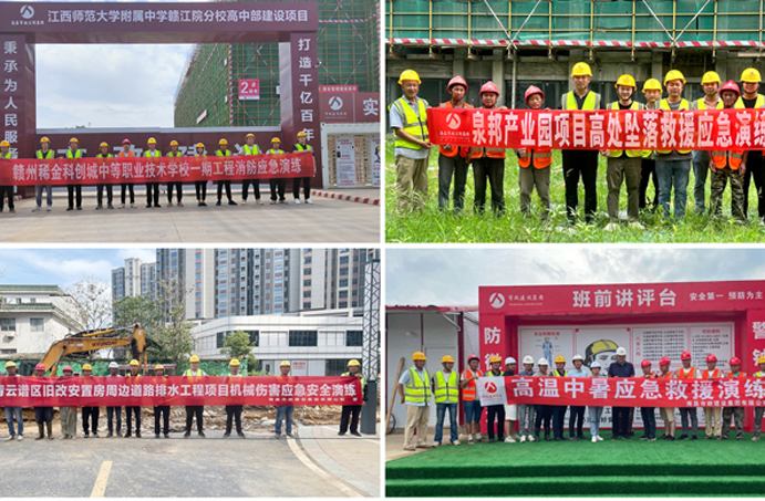 南昌市政建設集團2023年安全生產(chǎn)月系列活動