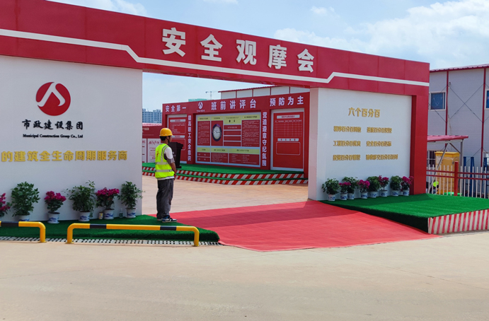 南昌市政建設集團2023年安全生產(chǎn)月系列活動