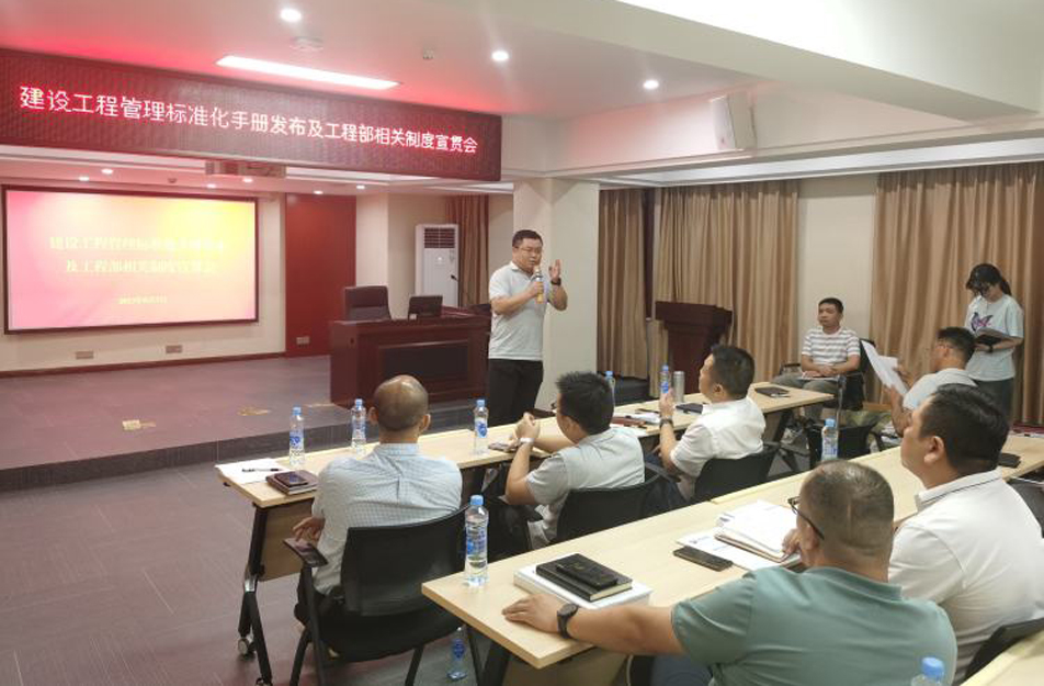 南昌市政建設(shè)集團(tuán)召開建設(shè)工程管理標(biāo)準(zhǔn)化手冊宣貫會(huì)