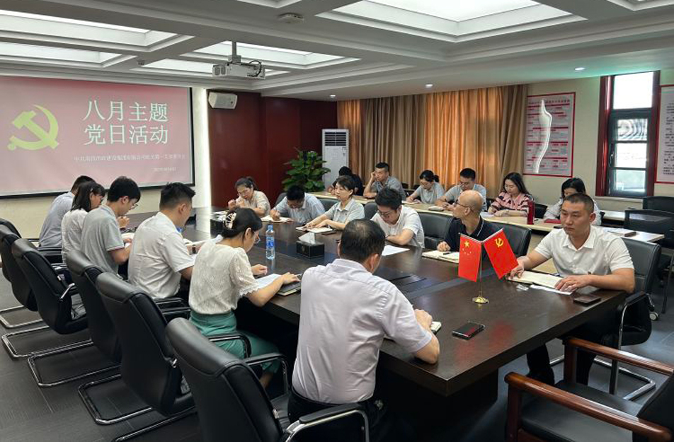 機關(guān)第一黨支部開展“樹新風(fēng)，建新功，立足崗位做先鋒”主題黨日活動