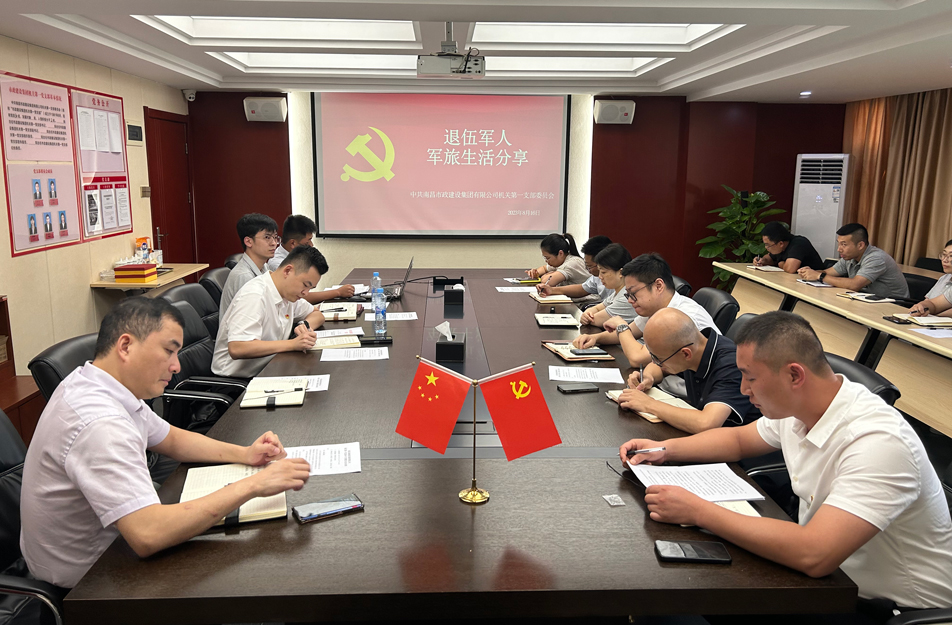 機關(guān)第一黨支部開展“樹新風(fēng)，建新功，立足崗位做先鋒”主題黨日活動