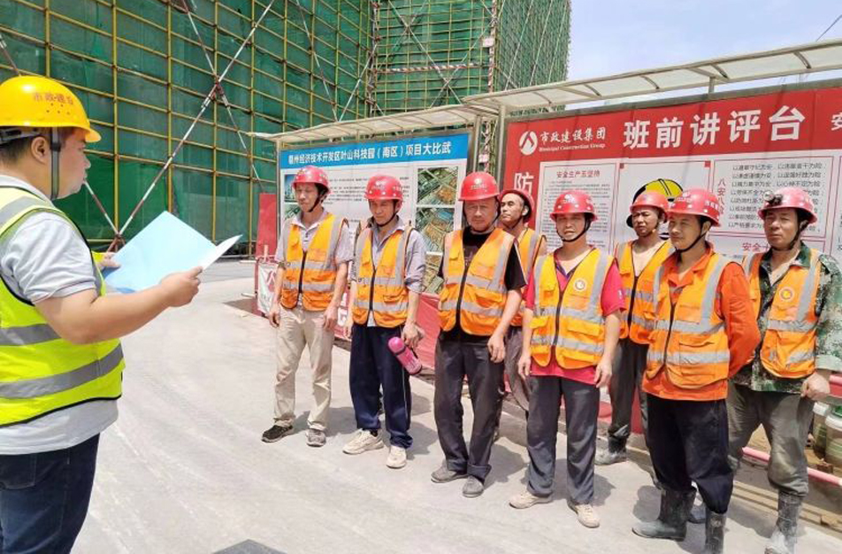 南昌市政建設(shè)集團(tuán)開(kāi)展施工行為及勞保用品穿戴專題班前教育早班會(huì)