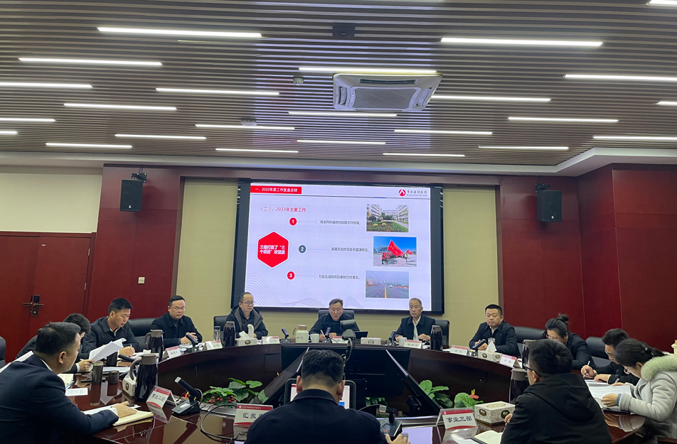 南昌市政建設(shè)集團召開事業(yè)一、二、三部2023年度工作復(fù)盤總結(jié)會 南昌市政建設(shè)集團召開事業(yè)一、二、三部2023年度工作復(fù)盤總結(jié)會