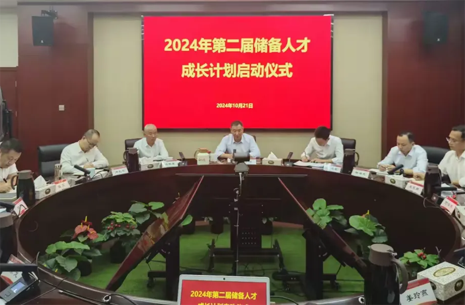 南昌市政建設(shè)集團(tuán)有限公司舉行2024年“第二屆儲(chǔ)備人才成長計(jì)劃”啟動(dòng)儀式