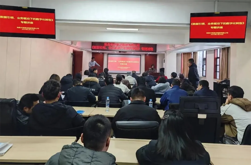 南昌市政建設(shè)集團(tuán)召開(kāi)建筑行業(yè)數(shù)字化轉(zhuǎn)型專(zhuān)題會(huì)議，解析BIM技術(shù)、智能算法與數(shù)據(jù)治理在工程管理中的應(yīng)用路徑，披露項(xiàng)目管理系統(tǒng)的三大優(yōu)化方向與數(shù)據(jù)治理標(biāo)準(zhǔn)化建設(shè)方案，助力建筑企業(yè)數(shù)字化轉(zhuǎn)型升級(jí)。