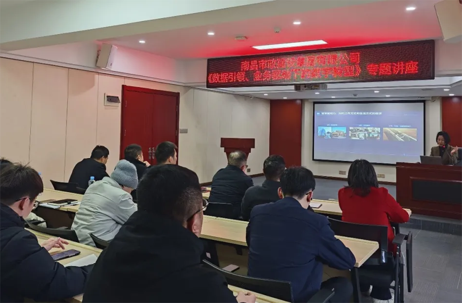 南昌市政建設(shè)集團(tuán)召開(kāi)建筑行業(yè)數(shù)字化轉(zhuǎn)型專(zhuān)題會(huì)議，解析BIM技術(shù)、智能算法與數(shù)據(jù)治理在工程管理中的應(yīng)用路徑，披露項(xiàng)目管理系統(tǒng)的三大優(yōu)化方向與數(shù)據(jù)治理標(biāo)準(zhǔn)化建設(shè)方案，助力建筑企業(yè)數(shù)字化轉(zhuǎn)型升級(jí)